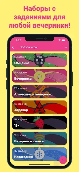 Взломанная Фанты — игра для компании  [МОД Много денег] — стабильная версия apk на Андроид screen 1