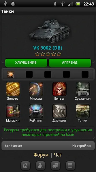 Скачать взломанную Танки  [МОД Mega Pack] — стабильная версия apk на Андроид screen 3