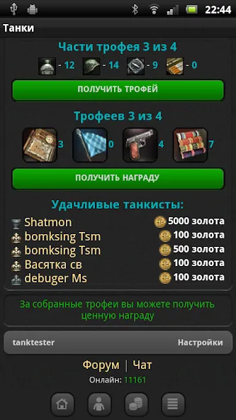 Скачать взломанную Танки  [МОД Mega Pack] — стабильная версия apk на Андроид screen 4