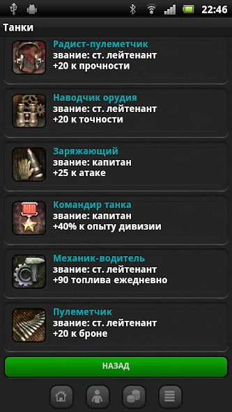 Скачать взломанную Танки  [МОД Mega Pack] — стабильная версия apk на Андроид screen 5