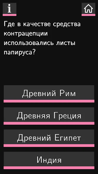 Взлом Секс Викторина  [МОД Меню] — полная версия apk на Андроид screen 2