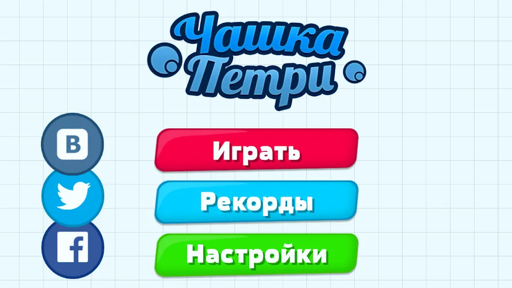 Взлом Petri Dish  [МОД Menu] — полная версия apk на Андроид screen 1