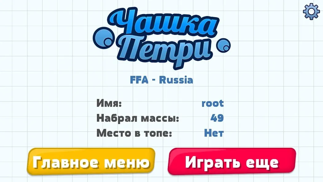 Взлом Petri Dish  [МОД Menu] — полная версия apk на Андроид screen 5