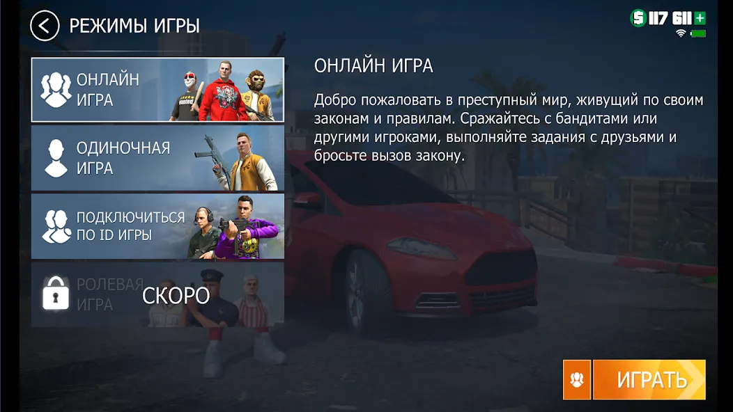 Скачать взломанную Grand Criminal Online: Sandbox (Гранд Криминал Онлайн)  [МОД Unlimited Money] — последняя версия apk на Андроид screen 3