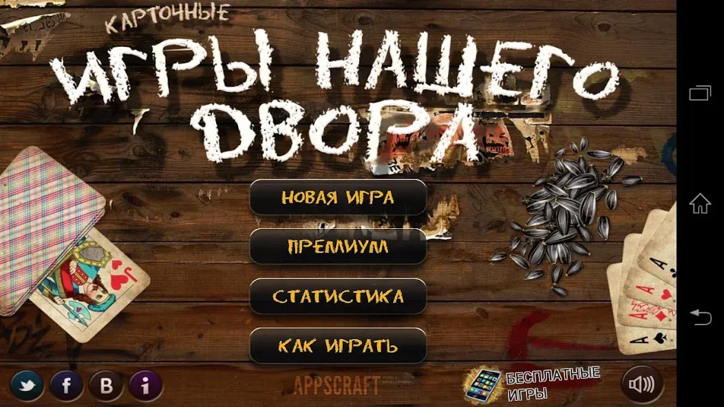 Взломанная Russian Card Games  [МОД Unlocked] — стабильная версия apk на Андроид screen 1