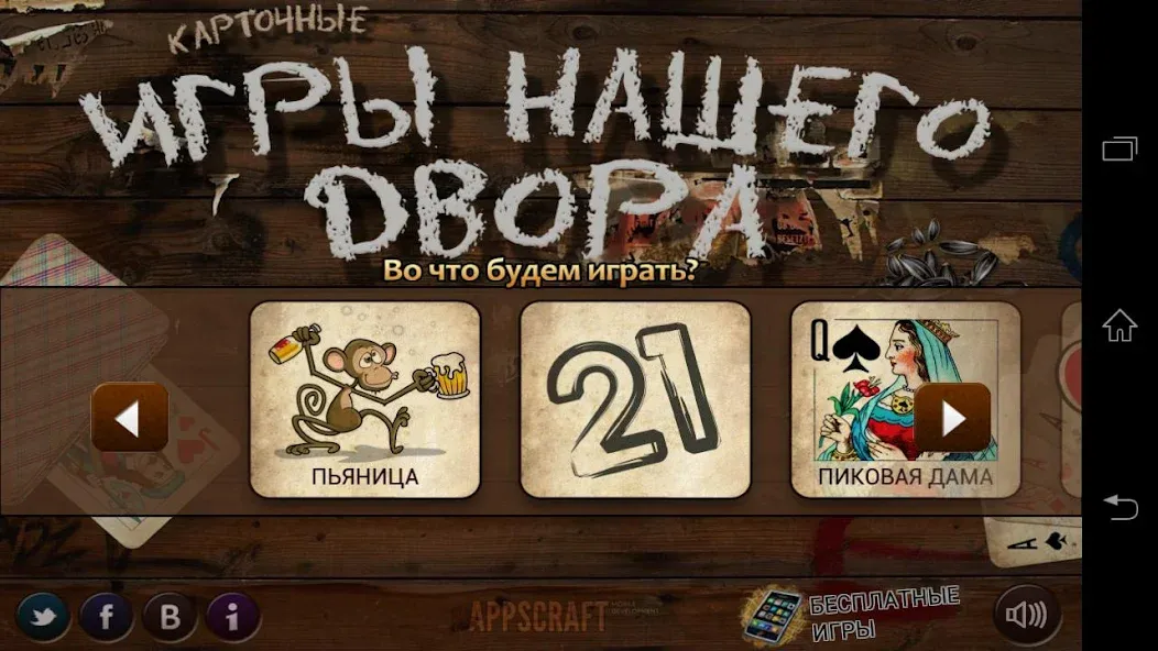 Взломанная Russian Card Games  [МОД Unlocked] — стабильная версия apk на Андроид screen 2