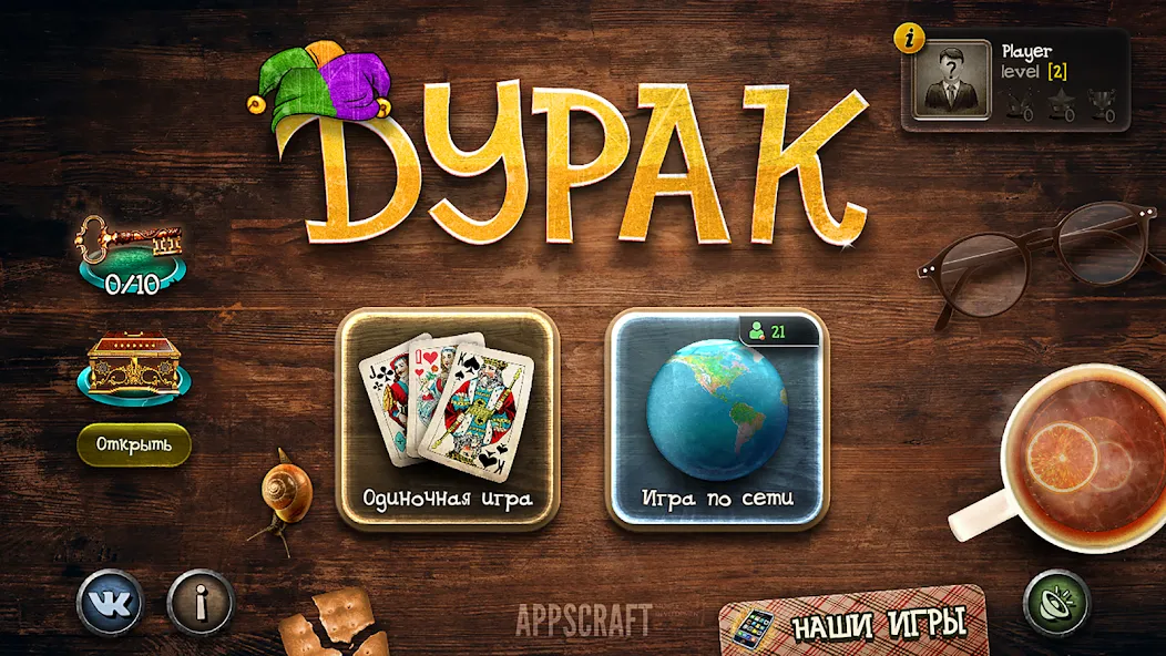 Скачать взлом Durak  [МОД Бесконечные деньги] — полная версия apk на Андроид screen 1