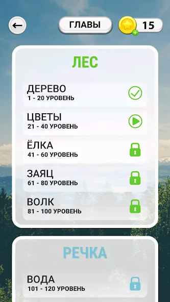 Взломанная WOW: Игра в слова (Вау)  [МОД Много денег] — последняя версия apk на Андроид screen 2