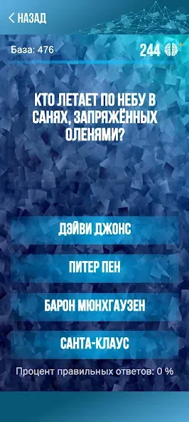 Взломанная Викторина. Вопросы и ответы  [МОД Unlimited Money] — полная версия apk на Андроид screen 1