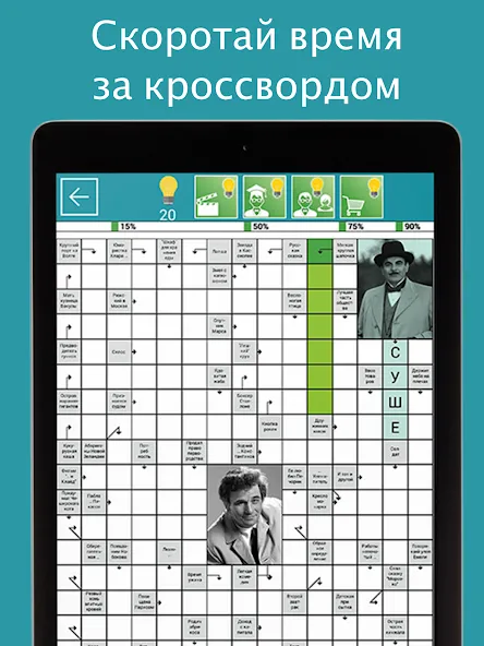 Скачать взлом Сканворды Крепость  [МОД Бесконечные монеты] — стабильная версия apk на Андроид screen 1