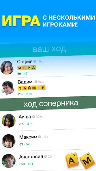 Взломанная Эрудит с Друзьями  [МОД Menu] — последняя версия apk на Андроид screen 3